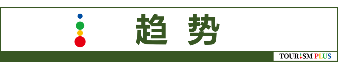 旅游产业简报 | 上海乐高乐园配套项目签约； 天津拟投资约150亿元建设佛罗伦萨小镇；纽约时代广场大楼5亿美元翻修