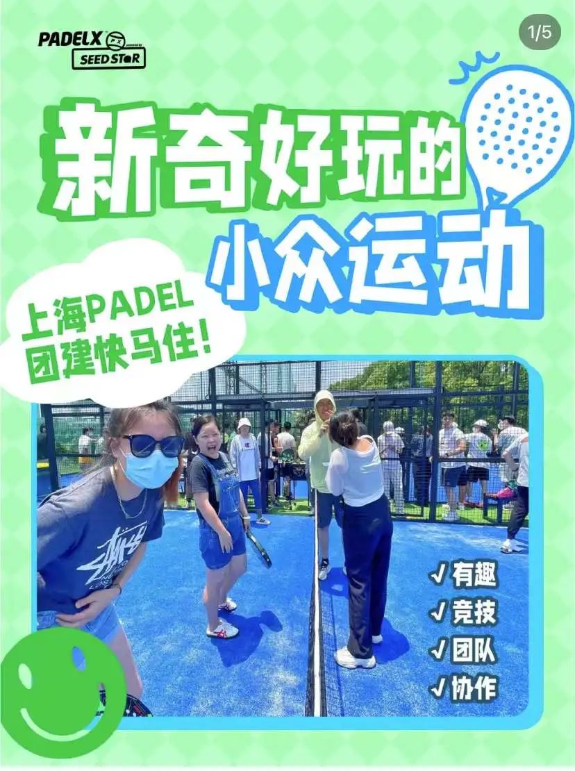 都市打工人没时间？这些都市户外运动可以参与起来！