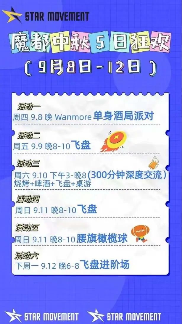 都市打工人没时间？这些都市户外运动可以参与起来！