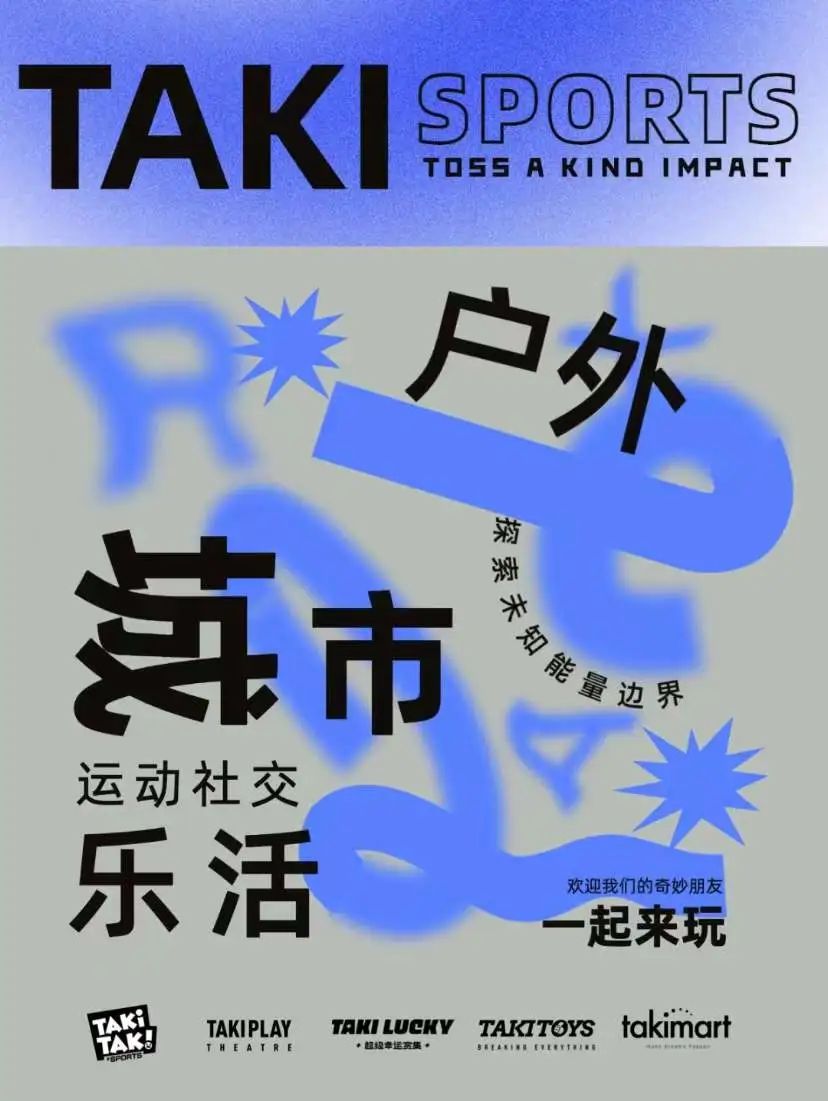 都市打工人没时间？这些都市户外运动可以参与起来！