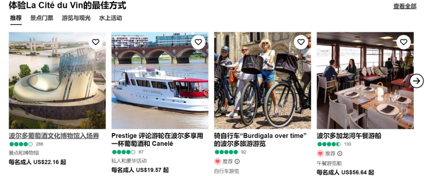 葡萄酒+旅游，世界著名产区的共同经验