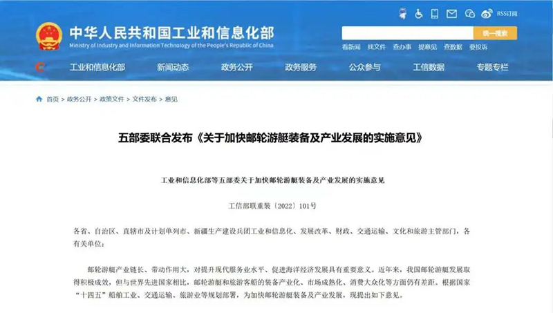 构建产业链发展体系，带动船艇圈蓬勃向上 CIBS 2023与您共赴未来！