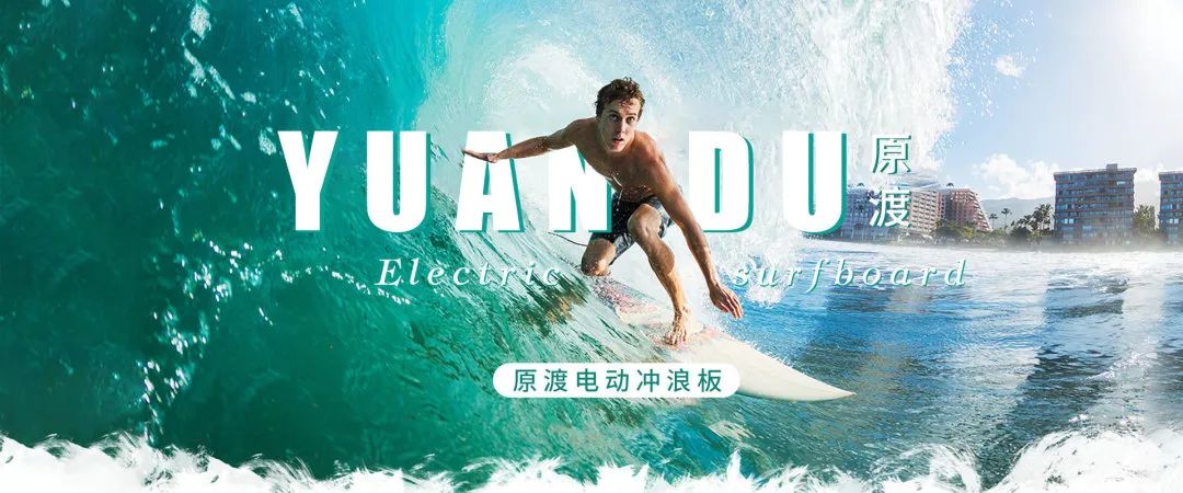 “十一”长假，不要再5G冲浪啦，让我们真正“浪”起来！