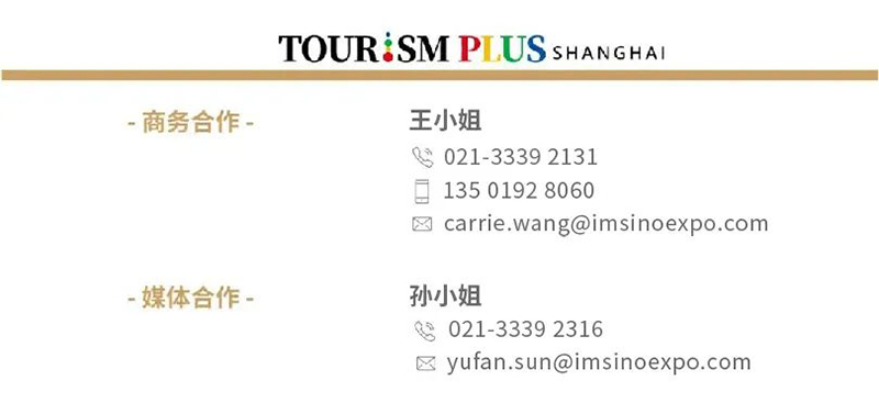 創(chuàng)場景，+旅游！