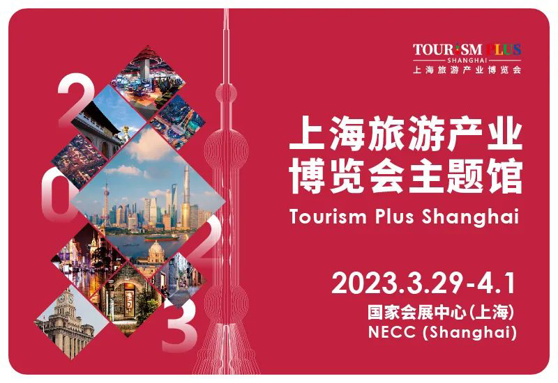 創(chuàng)場景，+旅游！