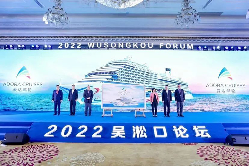 高品質(zhì)打造郵輪旅游度假區(qū) “2022吳淞口論壇”在寶山舉辦！