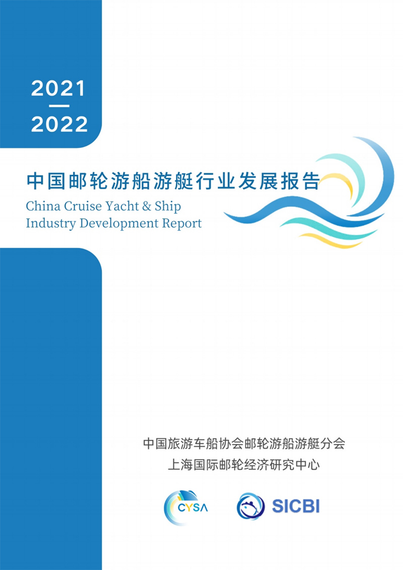 高品質(zhì)打造郵輪旅游度假區(qū) “2022吳淞口論壇”在寶山舉辦！
