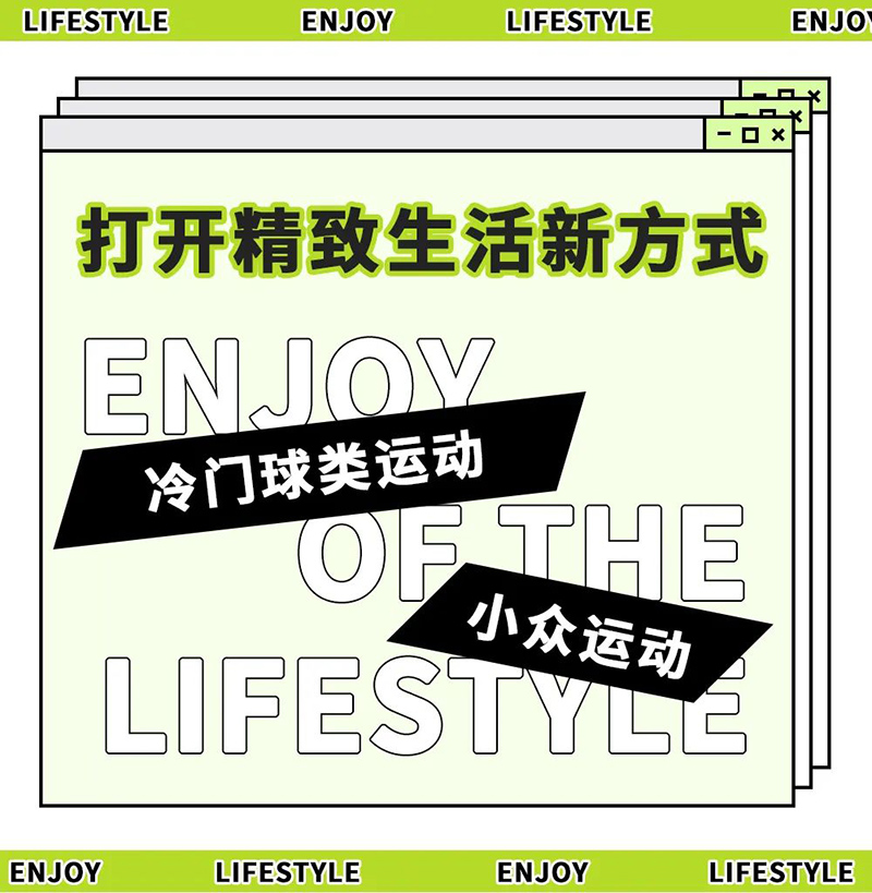 賽場不止世界杯！這些球類運(yùn)動(dòng)你也值得擁有！