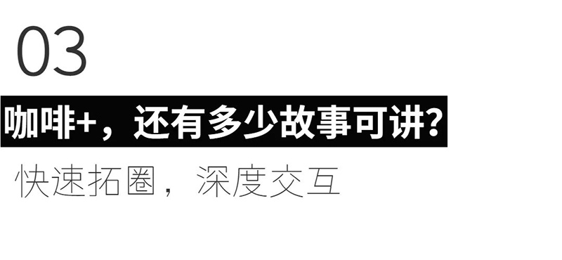 「永璞咖啡X亞朵酒店」咖啡+酒店還能這么玩~