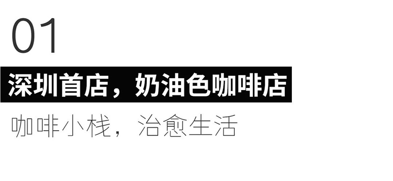 「永璞咖啡X亞朵酒店」咖啡+酒店還能這么玩~