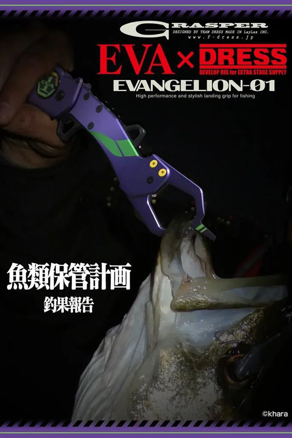 二次元？手办？时尚……新年新花样 路亚也能这么玩！