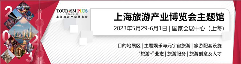 “旅游+”与“+旅游” 快与这个“幸福产业”手牵手！