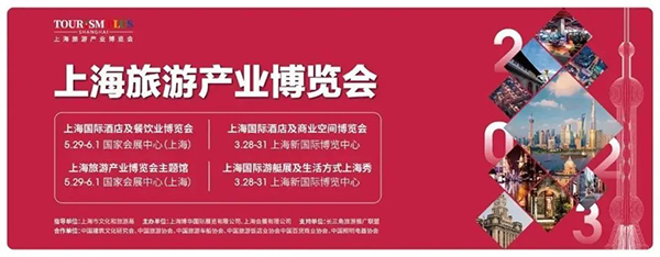 5月上海旅博会二期 | 国民公路G318全国巡展将首发
