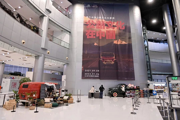 5月上海旅博会二期 | 国民公路G318全国巡展将首发