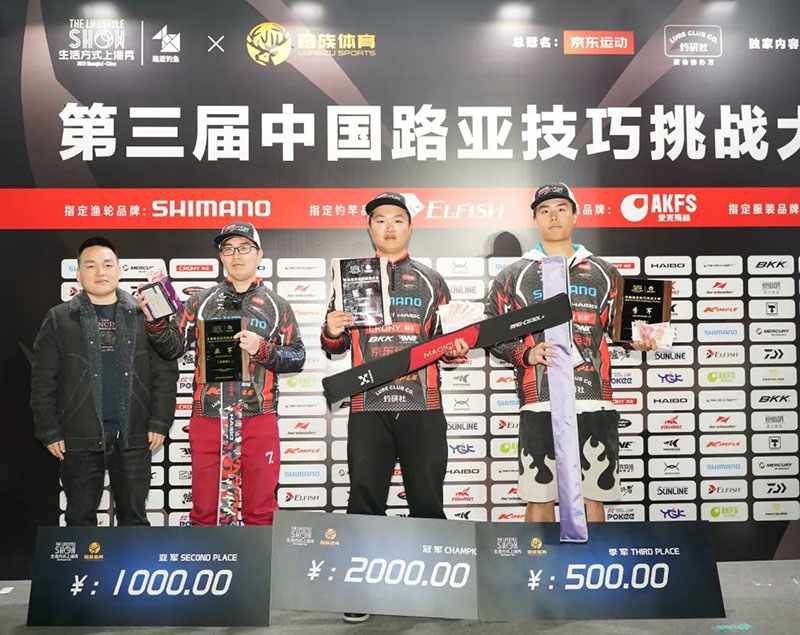 3月旅博会一期回顾 | 梦始于拟饵 不止于抛投——2023第三届中国路亚技巧挑战大赛圆满落幕