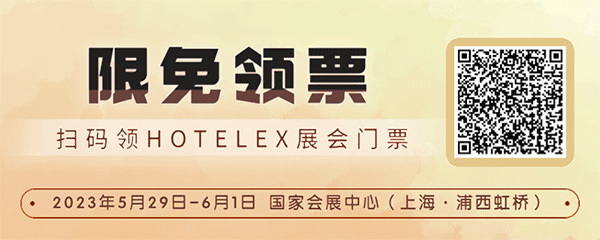 5月上海旅博會 | 5大重磅賽事齊聚5月HOTELEX上海展，咖啡盛事嘉年華即將開啟，趕快索票約一下！