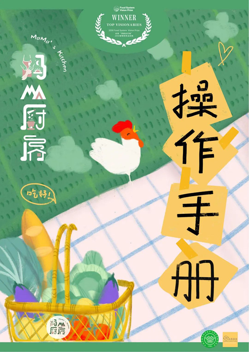 可持續(xù)食物設(shè)計(jì) | 未來(lái)食物設(shè)計(jì)創(chuàng)新論壇嘉賓介紹