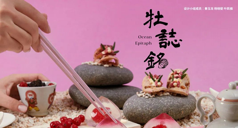 可持續(xù)食物設(shè)計(jì) | 未來(lái)食物設(shè)計(jì)創(chuàng)新論壇嘉賓介紹