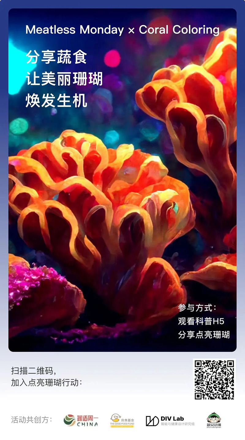 可持续食物设计 | 未来食物设计创新论坛嘉宾介绍