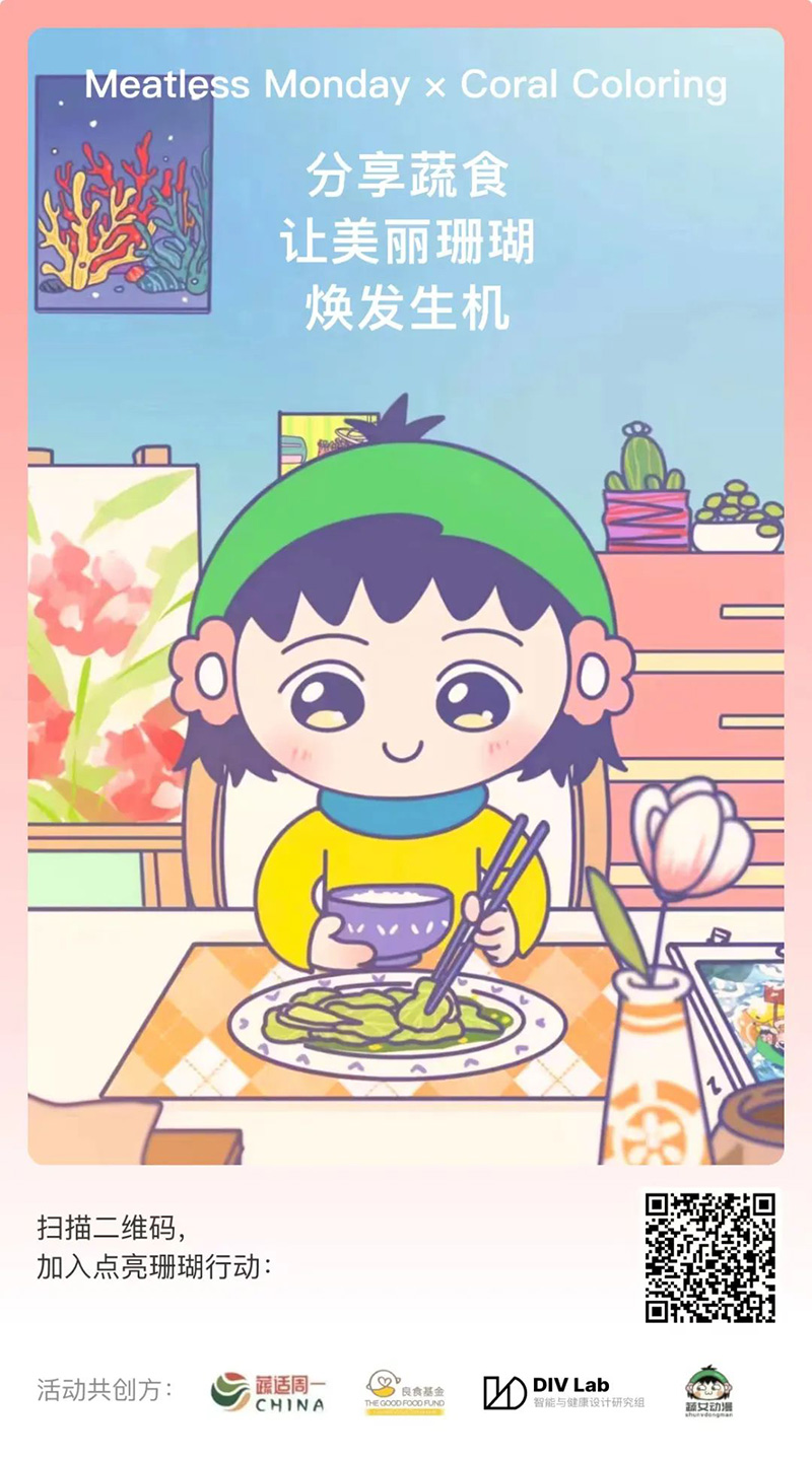 可持续食物设计 | 未来食物设计创新论坛嘉宾介绍