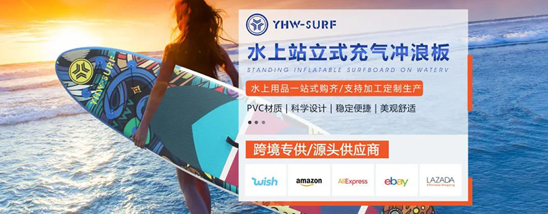 展商回顧 | 不負青春 浪尖弄潮 劈波斬浪“劃”向世界！