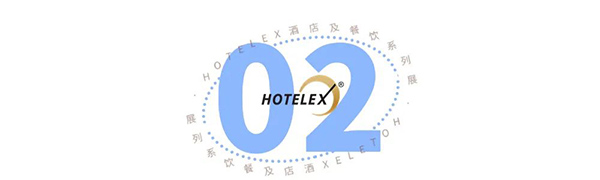 攻略2023 HOTELEX成都展：看展必读 三日精彩不容错过！