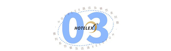 攻略2023 HOTELEX成都展：看展必读 三日精彩不容错过！