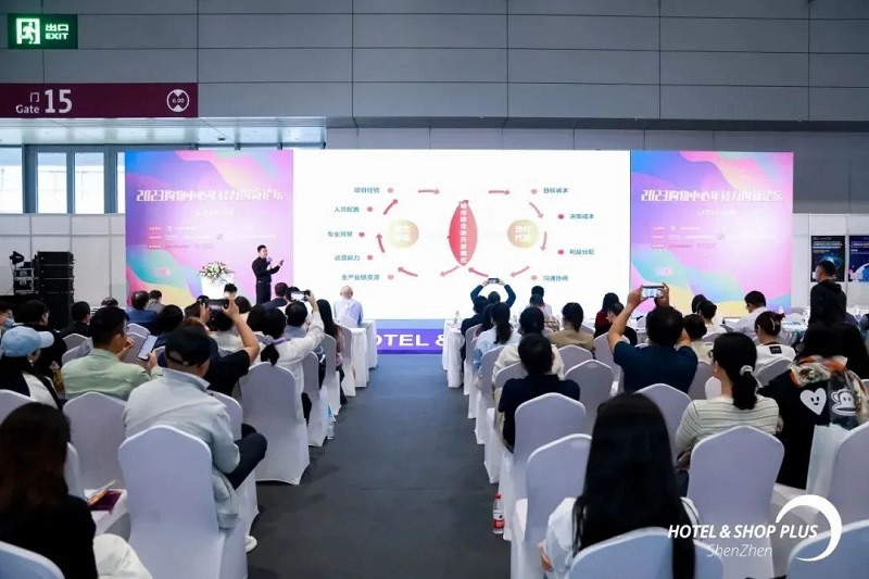 酒店展在深圳 | 华章更续，下一站2024上海见！