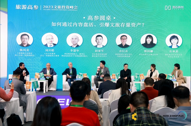 酒店展在深圳 | 华章更续，下一站2024上海见！