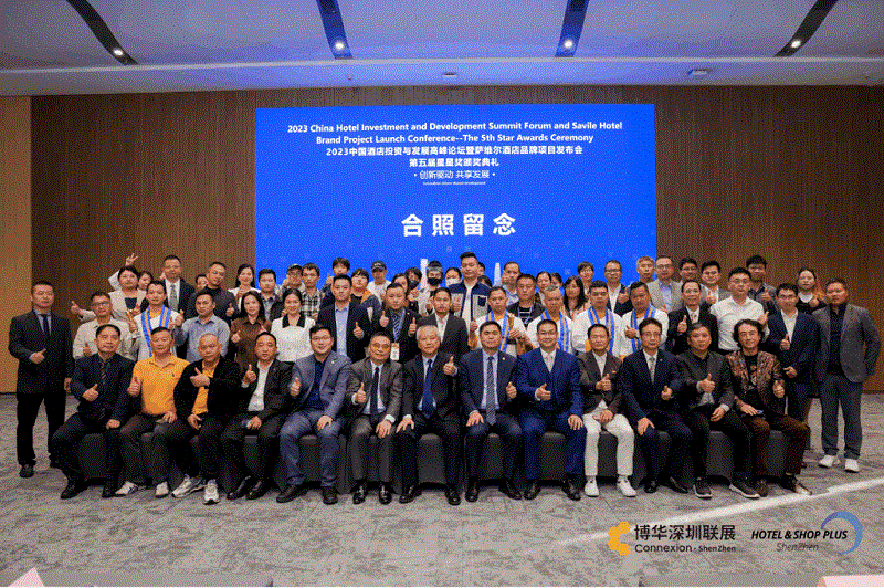酒店展在深圳 | 华章更续，下一站2024上海见！