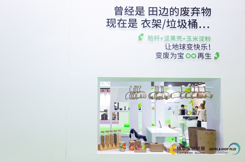 酒店展在深圳 | 华章更续，下一站2024上海见！