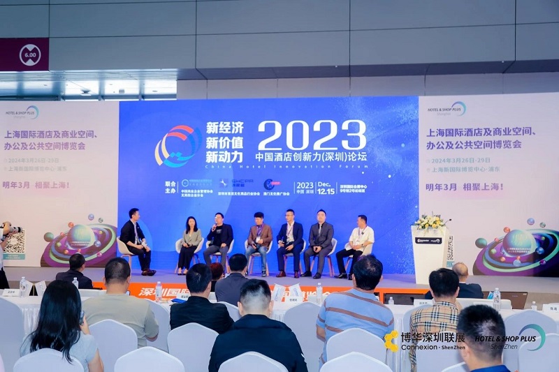 酒店展在深圳 | 华章更续，下一站2024上海见！