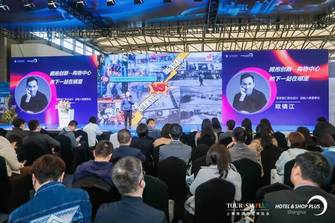 酒店及商业空间展丨看2024商业空间趋势，来上海国际酒店及商业空间博览会！