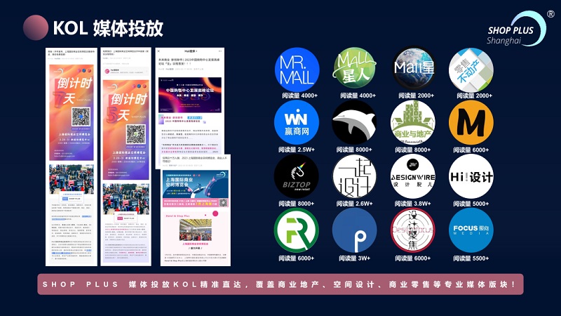 酒店及商业空间展丨看2024商业空间趋势，来上海国际酒店及商业空间博览会！