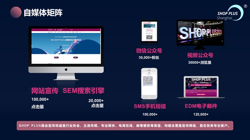 酒店及商业空间展丨看2024商业空间趋势，来上海国际酒店及商业空间博览会！