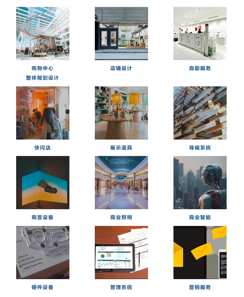 酒店及商业空间展丨看2024商业空间趋势，来上海国际酒店及商业空间博览会！