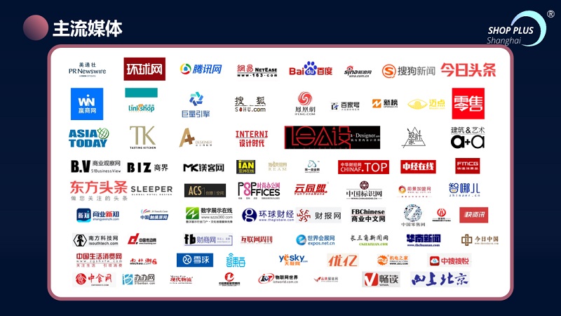 酒店及商业空间展丨看2024商业空间趋势，来上海国际酒店及商业空间博览会！