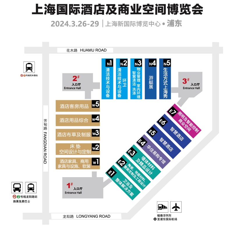 酒店及商业空间展丨看2024商业空间趋势，来上海国际酒店及商业空间博览会！