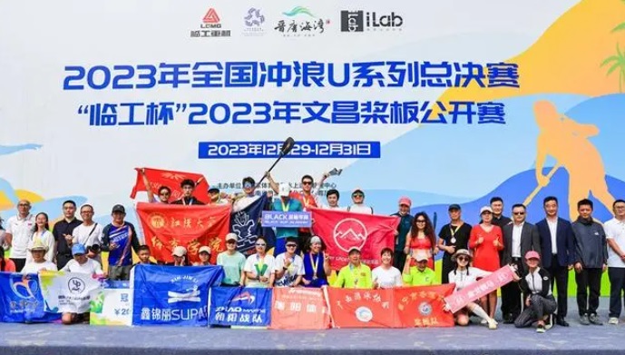 水上運動資訊 |  展望2024，全力沖擊巴黎；中國香港特別行政區(qū)成E1電動賽艇錦標賽落幕戰(zhàn)主辦城市；由23塊3d打印的小部件組成的沖浪板……
