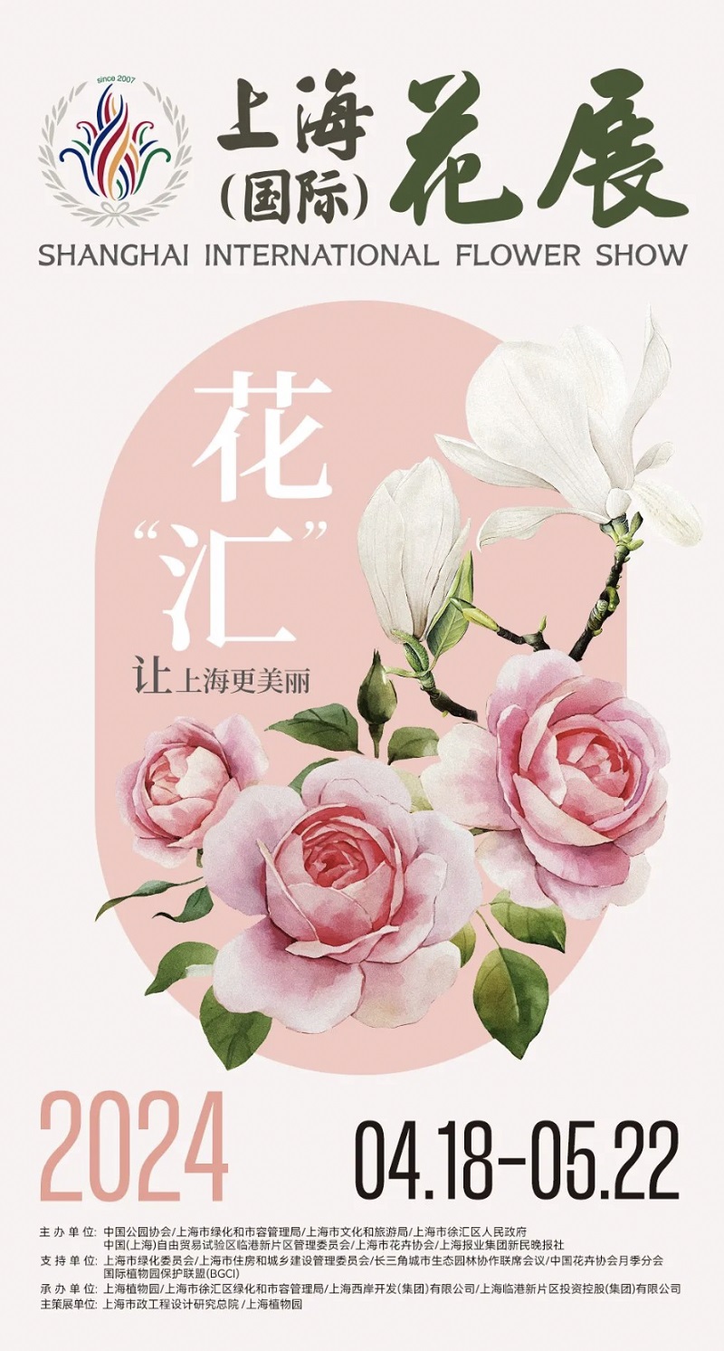 樂游五一｜上海假期有趣的節(jié)慶和市集