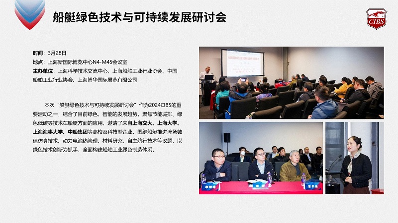 展后報告丨煥活新生，邀您共探船舶行業(yè)新紀(jì)元！2024上海國際游艇展展后報告為您呈上！