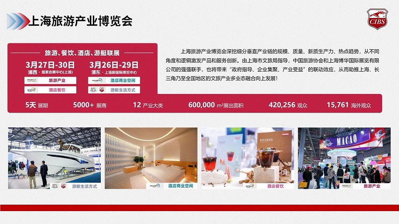 展后报告丨焕活新生，邀您共探船舶行业新纪元！2024上海国际游艇展展后报告为您呈上！