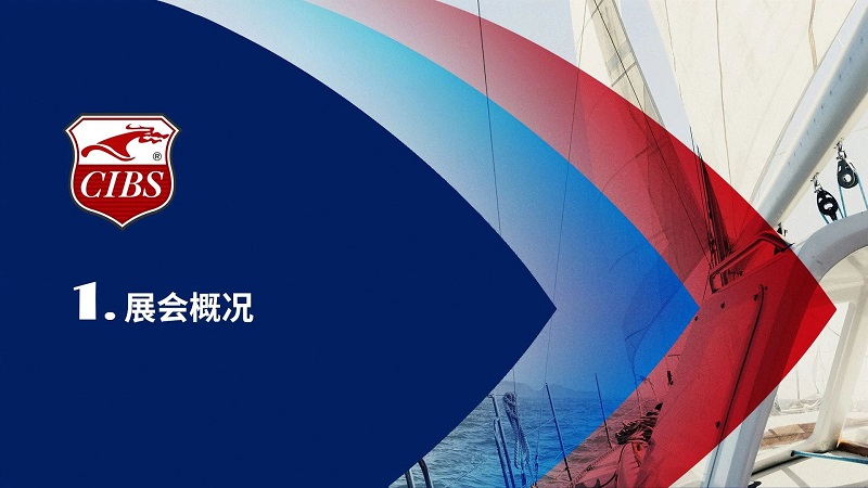 展后報告丨煥活新生，邀您共探船舶行業(yè)新紀(jì)元！2024上海國際游艇展展后報告為您呈上！