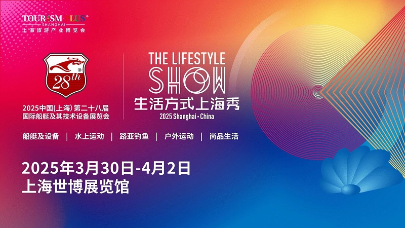 展后報告丨煥活新生，邀您共探船舶行業(yè)新紀(jì)元！2024上海國際游艇展展后報告為您呈上！