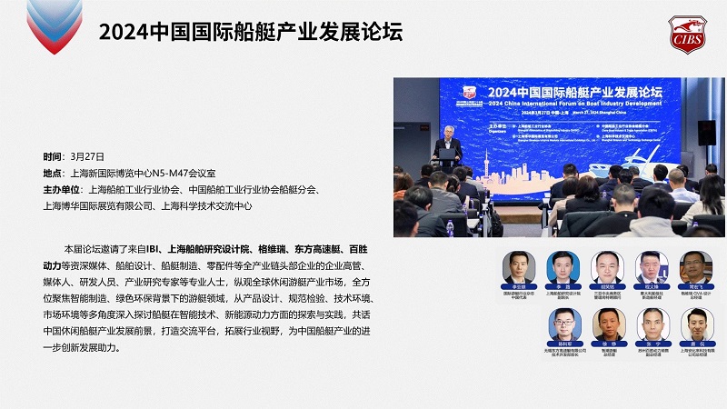 展后報告丨煥活新生，邀您共探船舶行業(yè)新紀(jì)元！2024上海國際游艇展展后報告為您呈上！