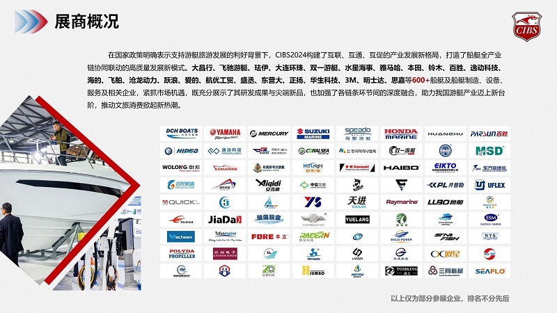 展后報告丨煥活新生，邀您共探船舶行業(yè)新紀(jì)元！2024上海國際游艇展展后報告為您呈上！
