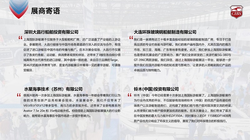 展后報告丨煥活新生，邀您共探船舶行業(yè)新紀(jì)元！2024上海國際游艇展展后報告為您呈上！