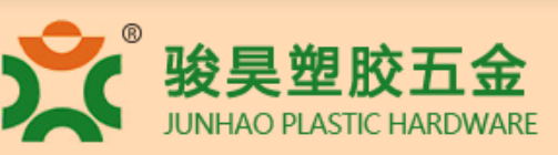 ZHONGSHAN JUNHAO PLASTIC & HARDWARE PRODUCTS CO., LTD.