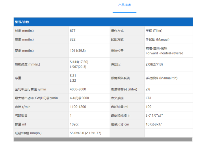 Two stroke outboard engine T6