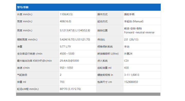 Two stroke outboard engine T40